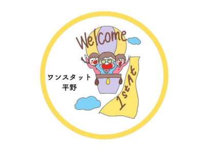 ワンスタット平野の児童指導員/指導員求人(正職員)